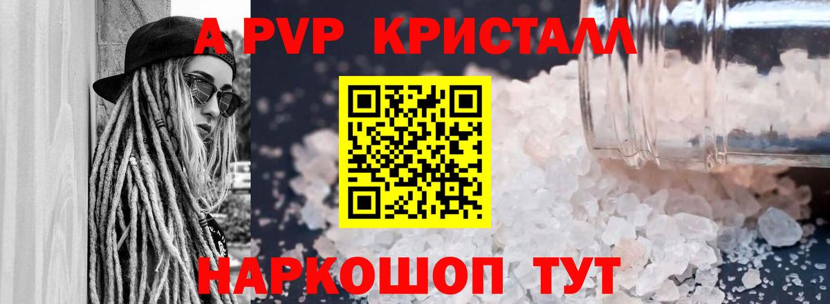 Норильск  А ПВП  Alpha-PVP мука  Вход с VPN  A-PVP VHQ  даркнет сайт  APVP СК КРИС 