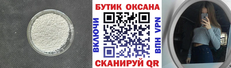 БУТИРАТ оксибутират Норильск
