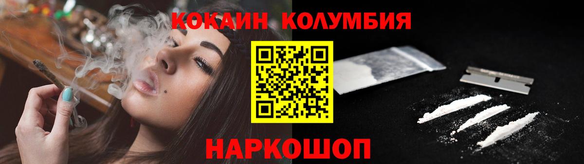 КОКАИН Эквадор Норильск
