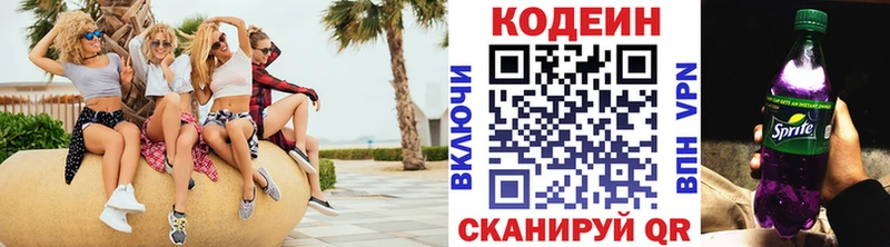 Codein Purple Drank  Норильск 