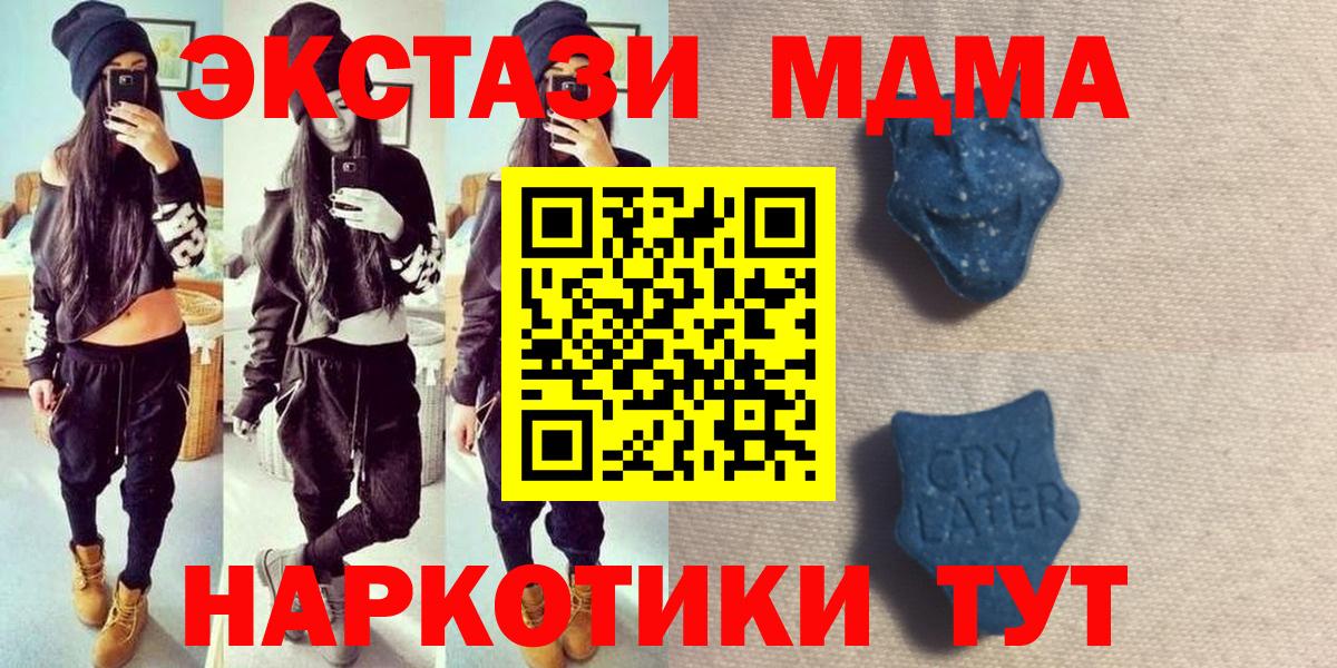 Ecstasy таблы  Ecstasy  Норильск  Вход с VPN  Ecstasy Cube 