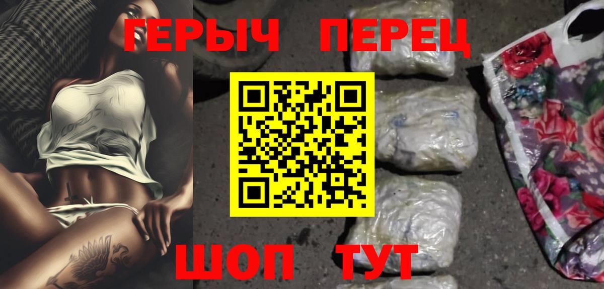 Норильск  ГЕРОИН VHQ  Вход с VPN 