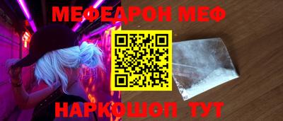 мефедрон Кинель