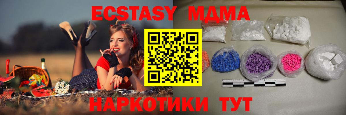 Норильск  MDMA кристаллы  MDMA crystal  Вход с VPN 