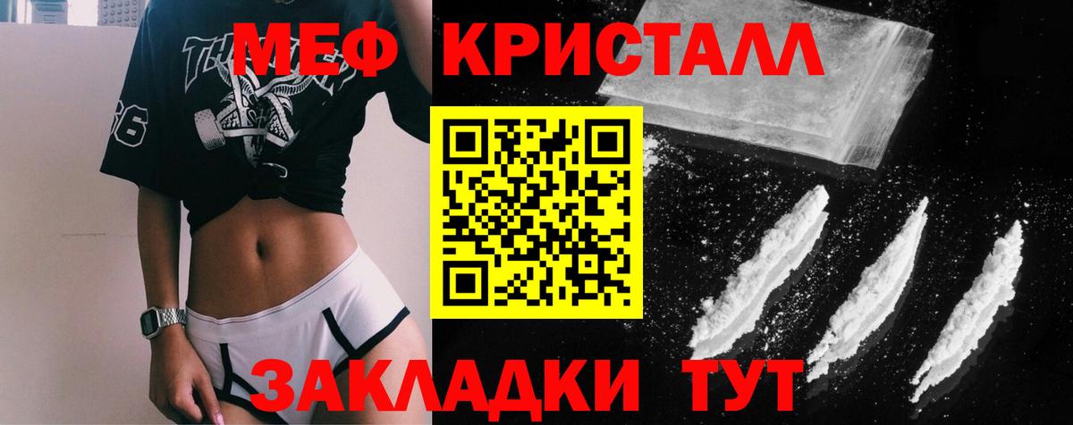 Мефедрон VHQ  Меф  МЕФ  Вход с VPN  Мефедрон мука  Норильск 