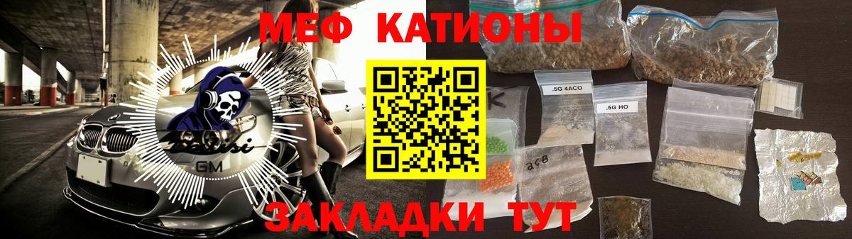 Меф мяу мяу мука Норильск