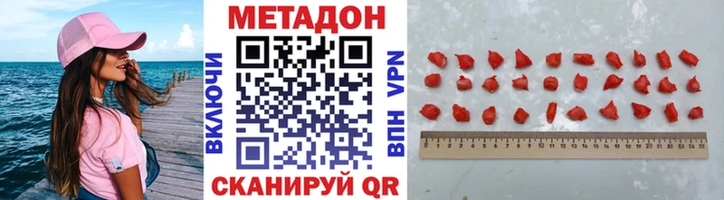 МЕТАДОН methadone  ОМГ ОМГ как зайти  Норильск 