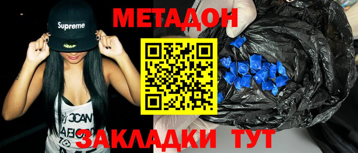 МЕТАДОН белоснежный  Вход с VPN  Норильск 