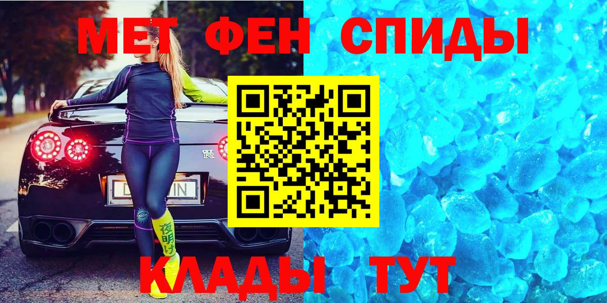 Метамфетамин пудра  Вход с VPN  Норильск  Метамфетамин пудра 