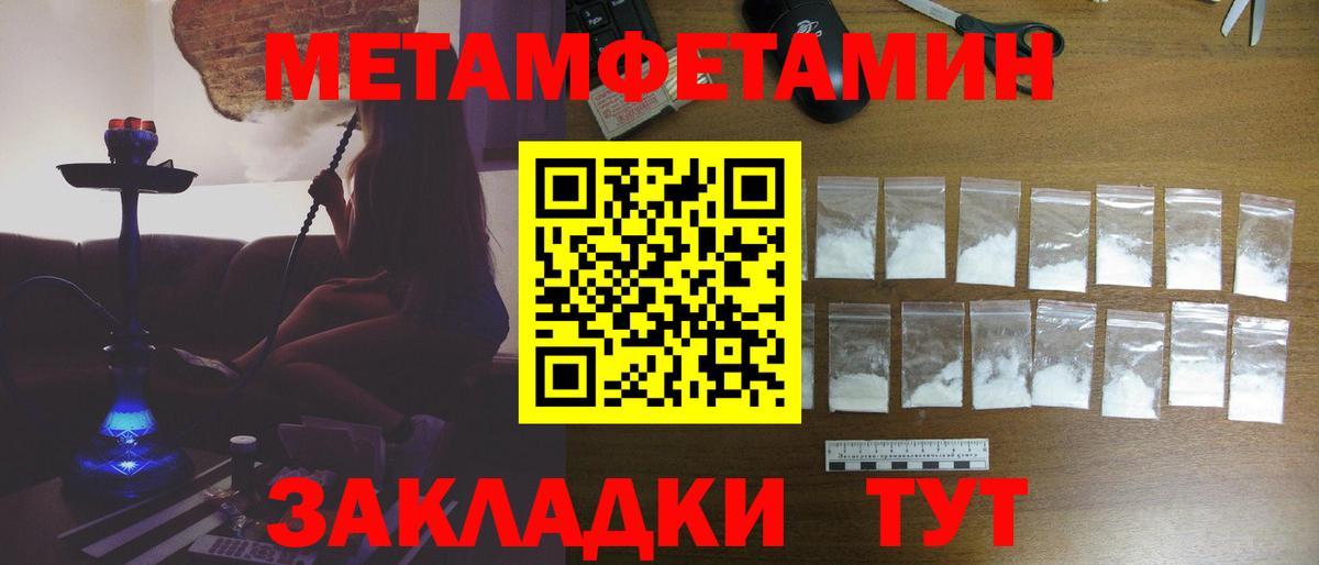 Первитин Декстрометамфетамин 99.9% Норильск