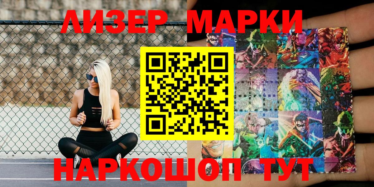 Марки N-bome 1500мкг Норильск