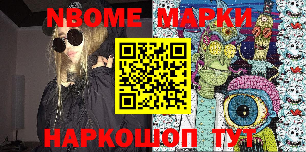 Норильск  Марки 25I-NBOMe  Вход с VPN  Марки N-bome 1,5мг 